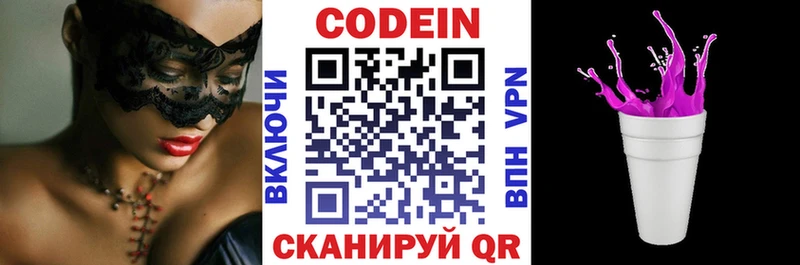 гидра   дарнет шоп  Циолковский  Codein напиток Lean (лин) 