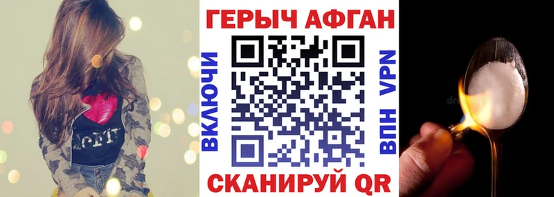 ГЕРОИН хмурый  купить наркотик  Циолковский 