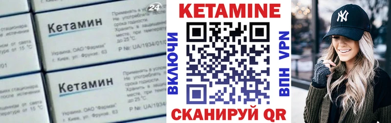закладка Циолковский Кетамин ketamine